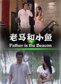 高柳家在线播放